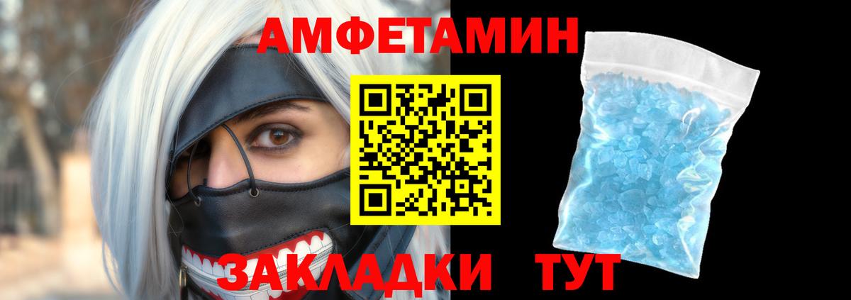 АМФЕТАМИН VHQ Пушкино