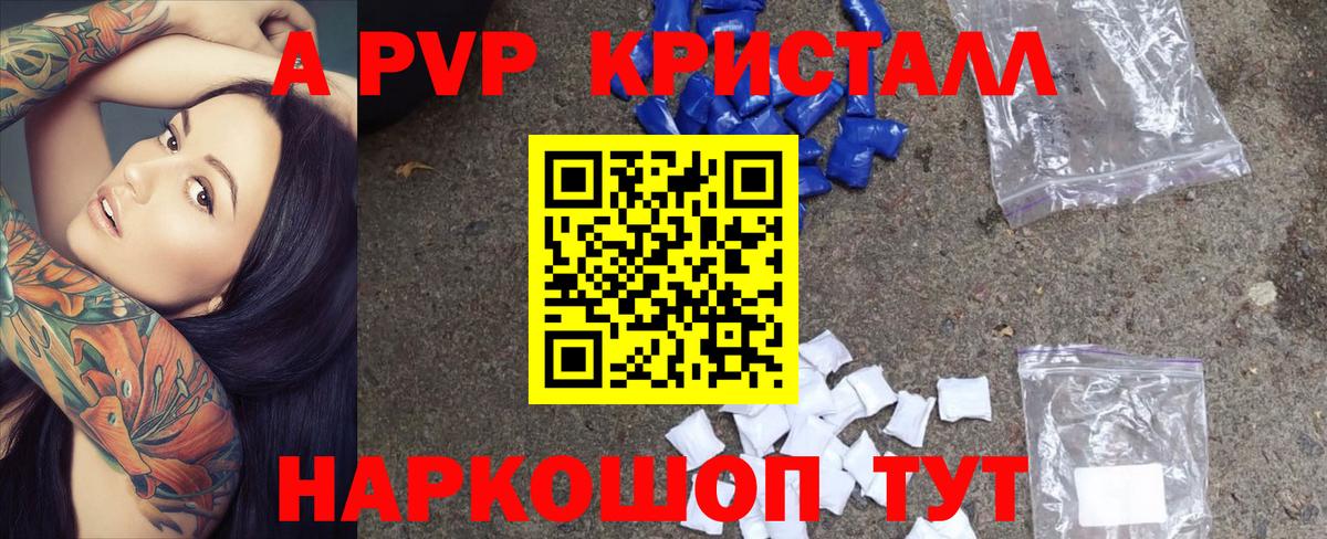 Alfa_PVP СК КРИС Пушкино