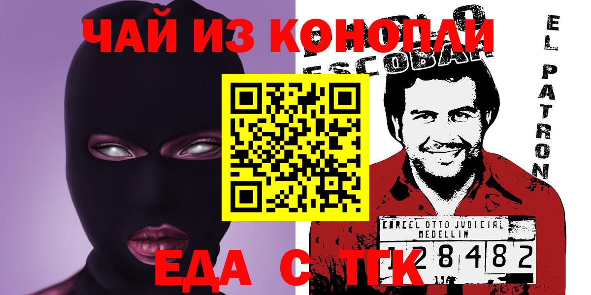 Пушкино  Canna-Cookies конопля  Вход с VPN 