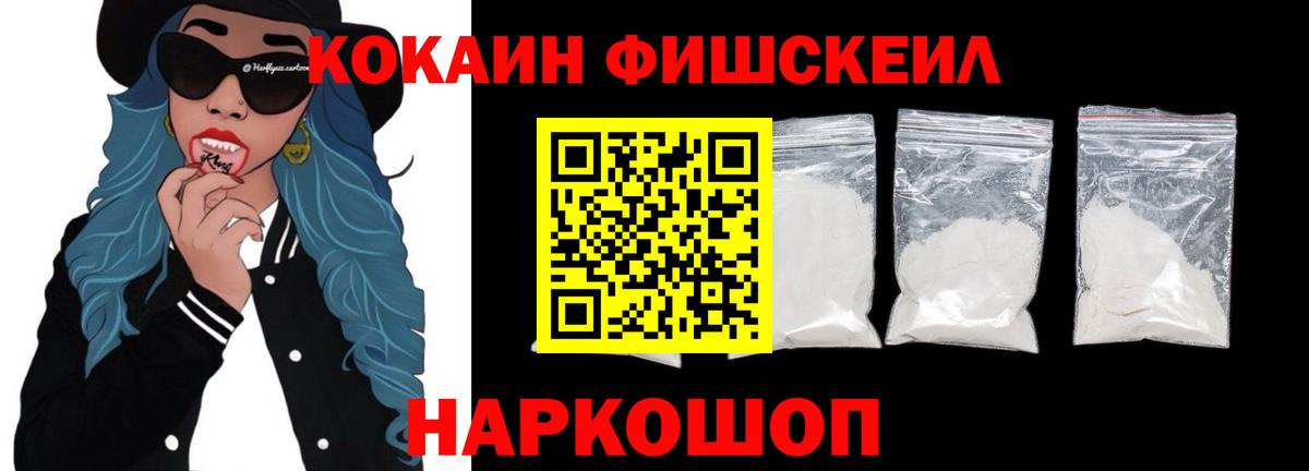 Кокаин 99% Пушкино