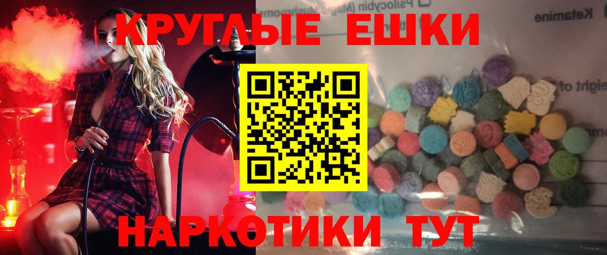 Пушкино  мориарти формула  Вход с VPN  ЭКСТАЗИ таблы 
