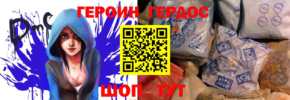 Пушкино  Героин герыч  Вход с VPN 