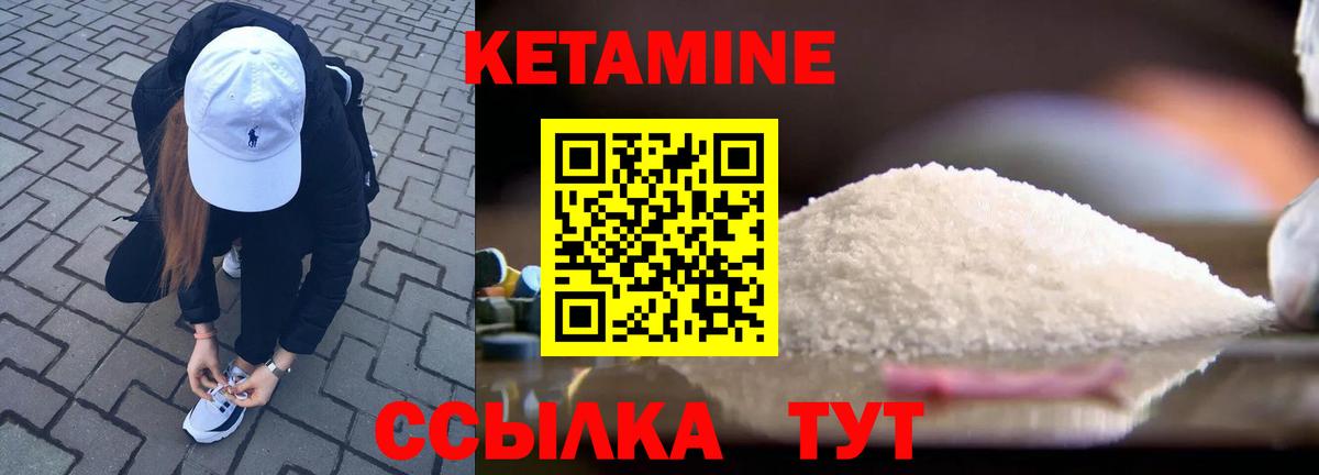 КЕТАМИН ketamine Пушкино