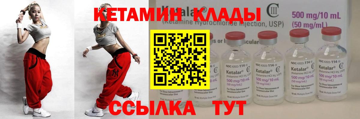 МЕГА зеркало  Вход с VPN  Пушкино  мориарти формула  Кетамин ketamine 