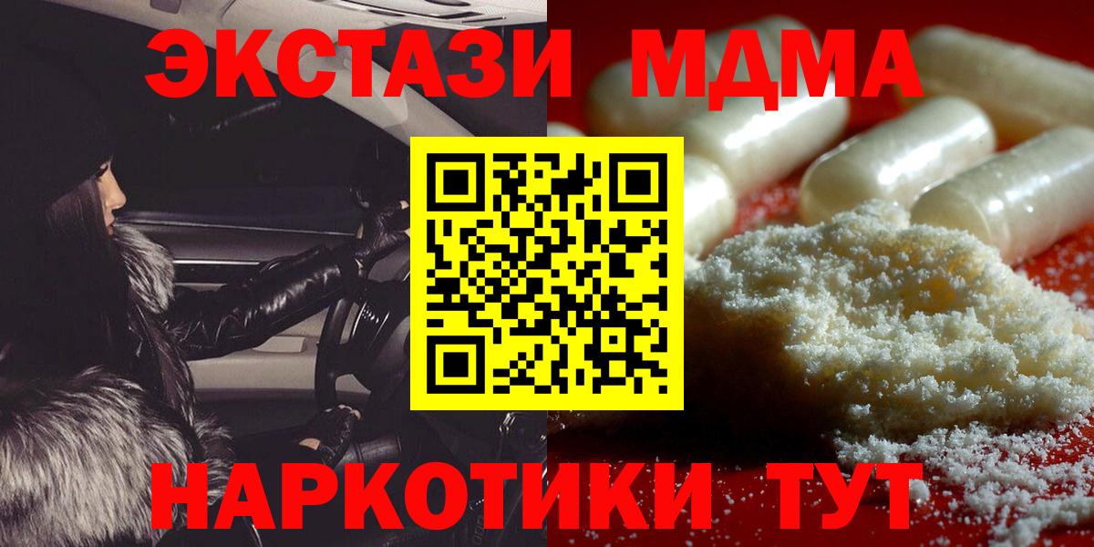MDMA VHQ  Вход с VPN  МДМА  МДМА Molly  Пушкино 