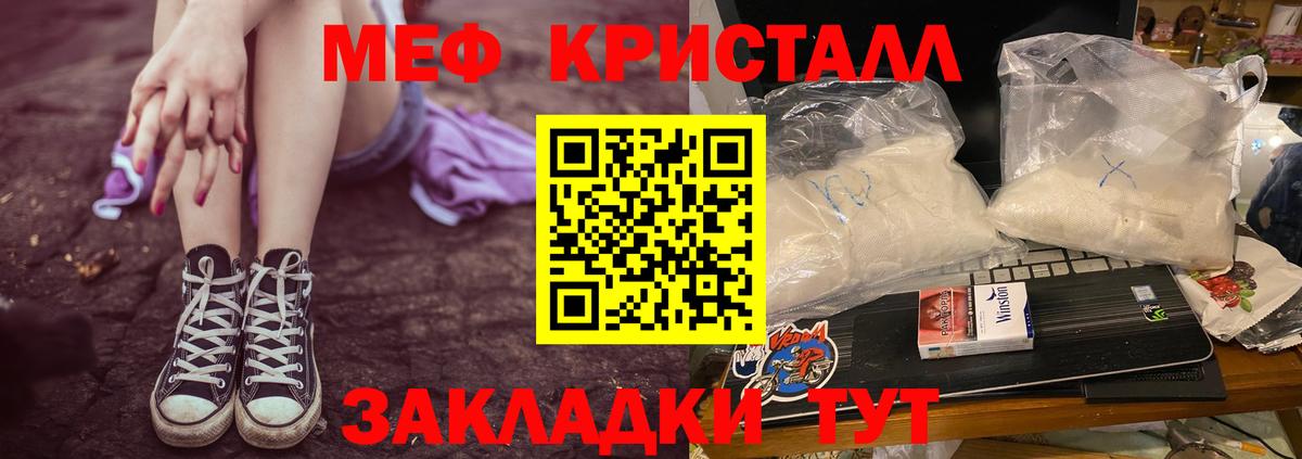 Мефедрон VHQ  Меф  Пушкино  Вход с VPN 