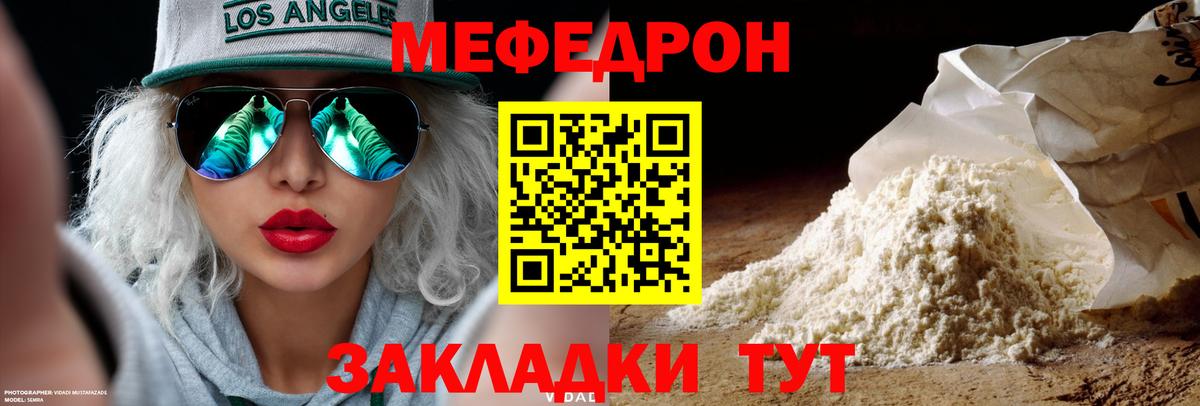 Меф Пушкино