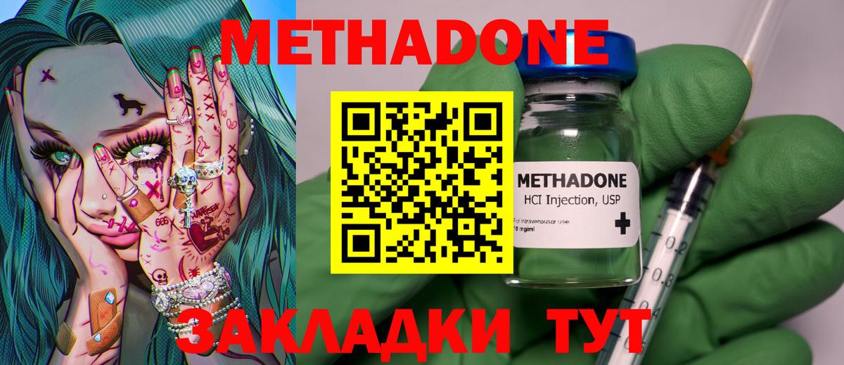 Метадон белоснежный  Вход с VPN  МЕТАДОН белоснежный  Пушкино 