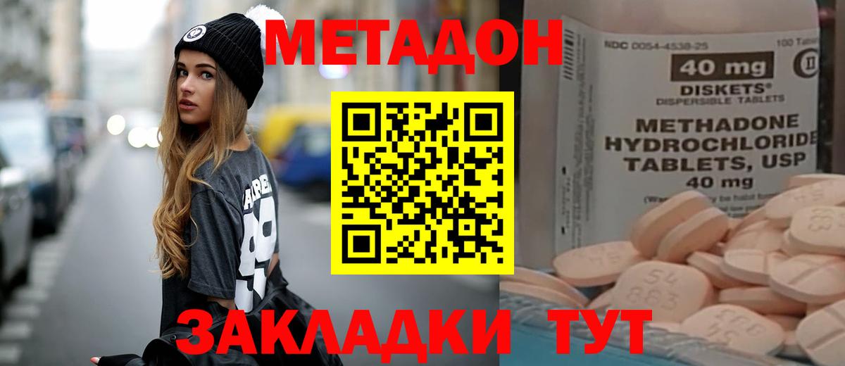 МЕТАДОН белоснежный Пушкино