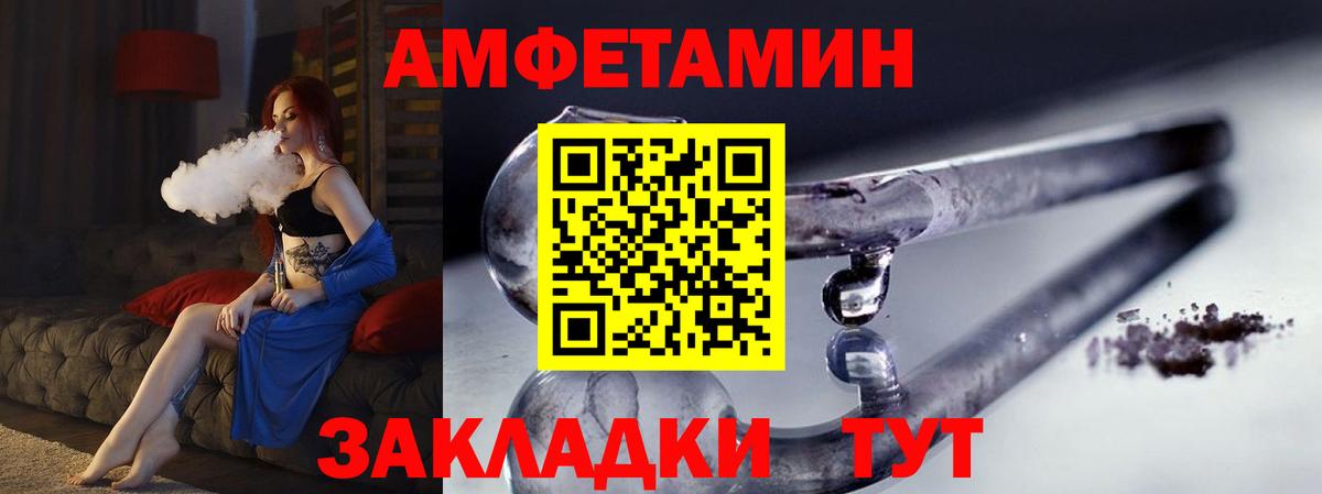 МЕТАМФЕТАМИН кристалл Пушкино