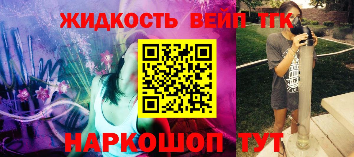Пушкино  ТГК Wax  Вход с VPN 